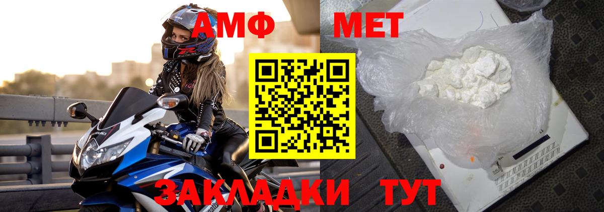 Красногорск  АМФ 97%  Вход с VPN 