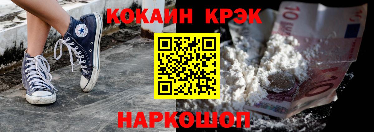 Cocaine FishScale  Вход с VPN  КОКАИН FishScale  Красногорск 