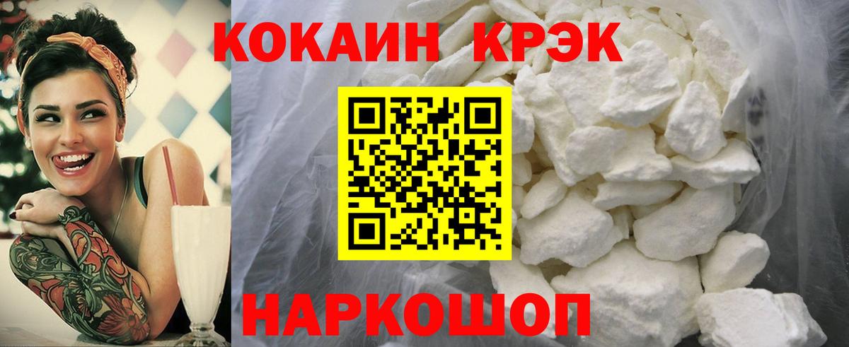 Cocaine Колумбийский Красногорск