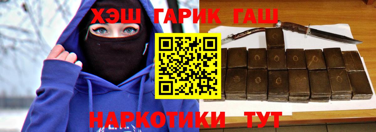 ГАШИШ VHQ  Вход с VPN  Красногорск 