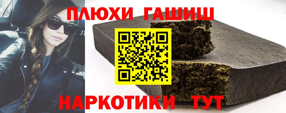 Гашиш 40% ТГК Красногорск