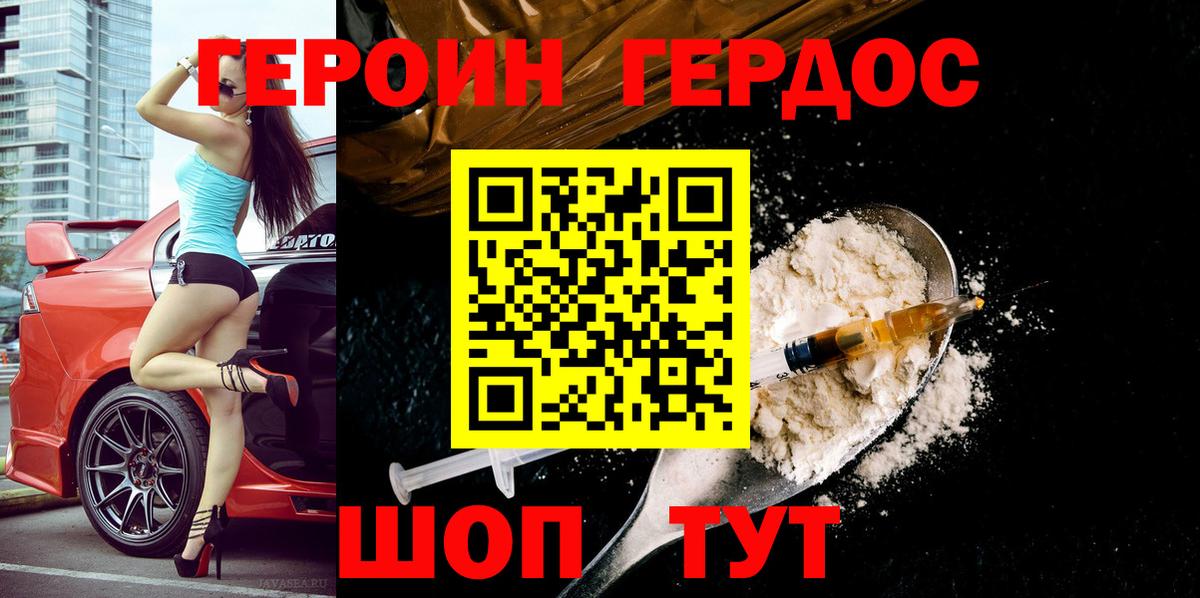 ГЕРОИН  Вход с VPN  Красногорск  Героин VHQ 