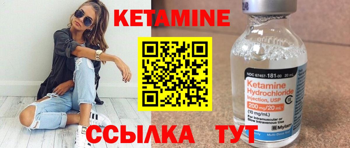 Кетамин ketamine  Кетамин VHQ  Вход с VPN  Красногорск 
