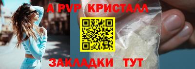 кристаллы Кинель
