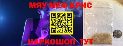 кристаллы Кинель