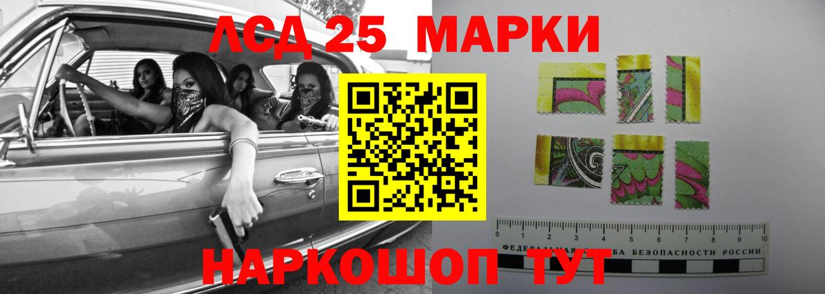 ЛСД экстази кислота  LSD-25 экстази ecstasy  Красногорск  Вход с VPN 