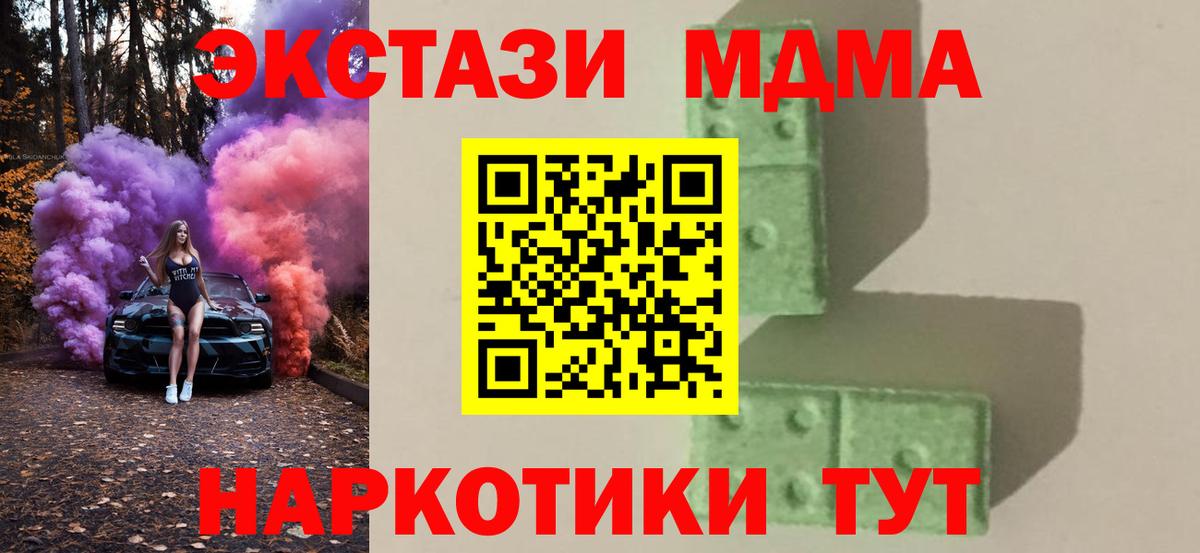 MDMA crystal Красногорск