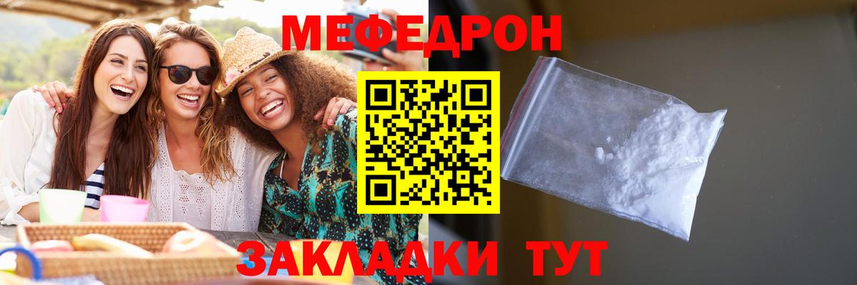 МЕФ  Красногорск
