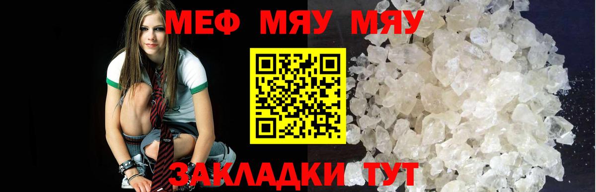 МЕФ мука  Вход с VPN  МЕФ мука  Красногорск 