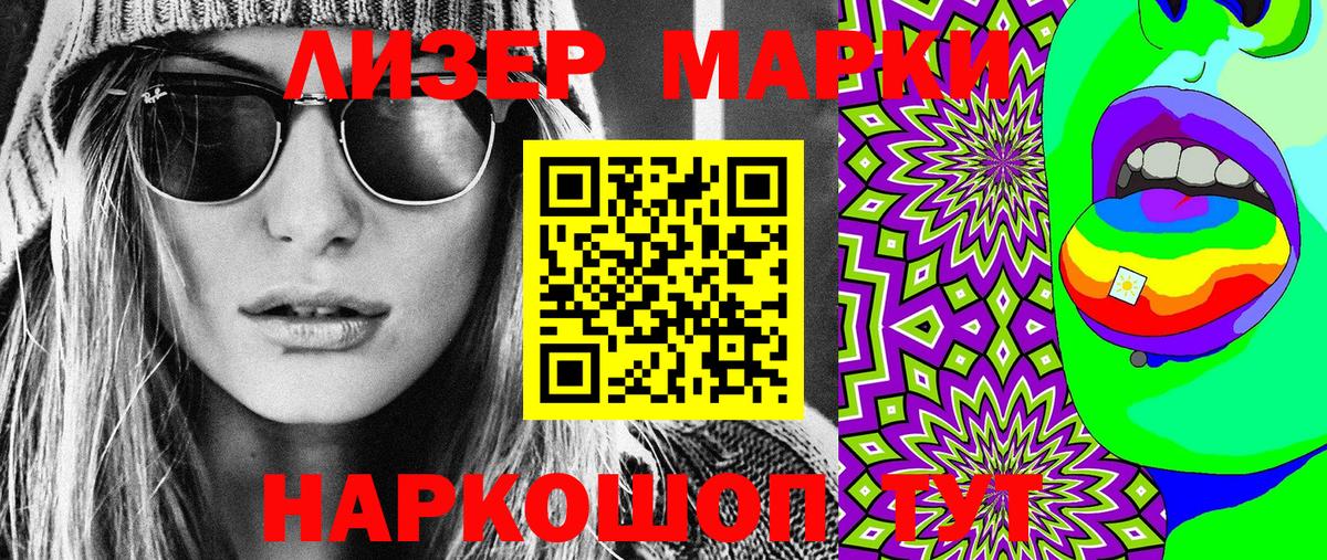 Наркотические марки 1,5мг  наркота  Красногорск  Вход с VPN 