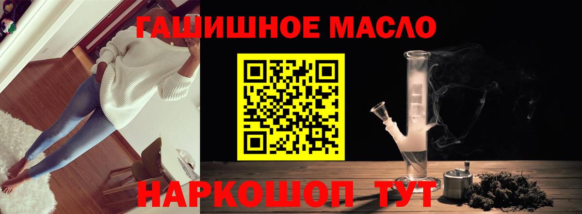 ТГК жижа  Дистиллят ТГК THC oil  Вход с VPN  Красногорск 