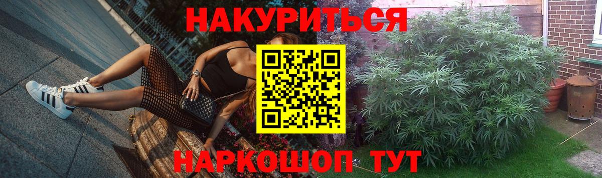 Каннабис планчик  Вход с VPN  Красногорск  Марихуана THC 21% 