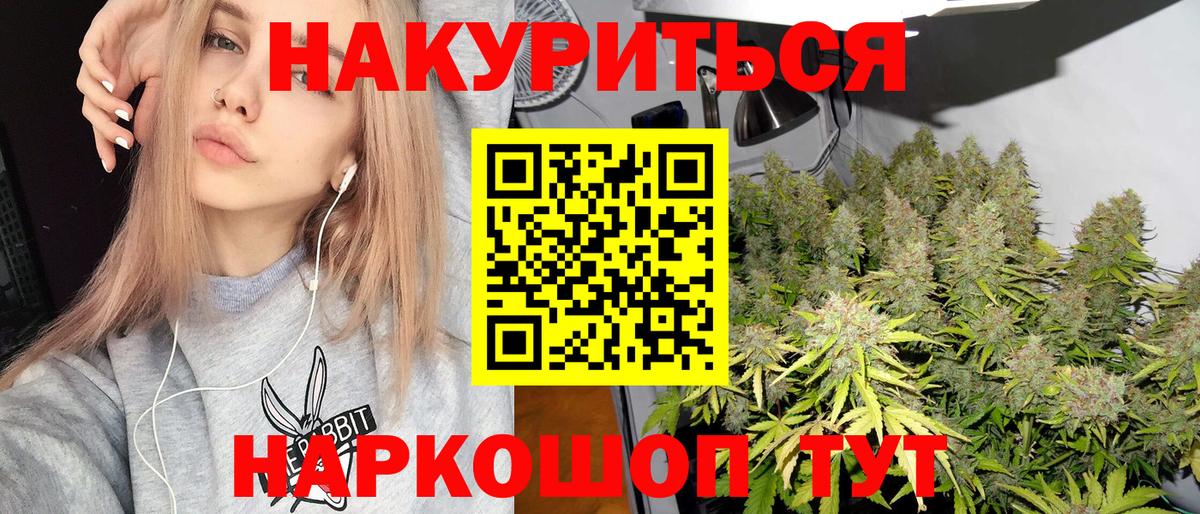 Конопля Amnesia Красногорск